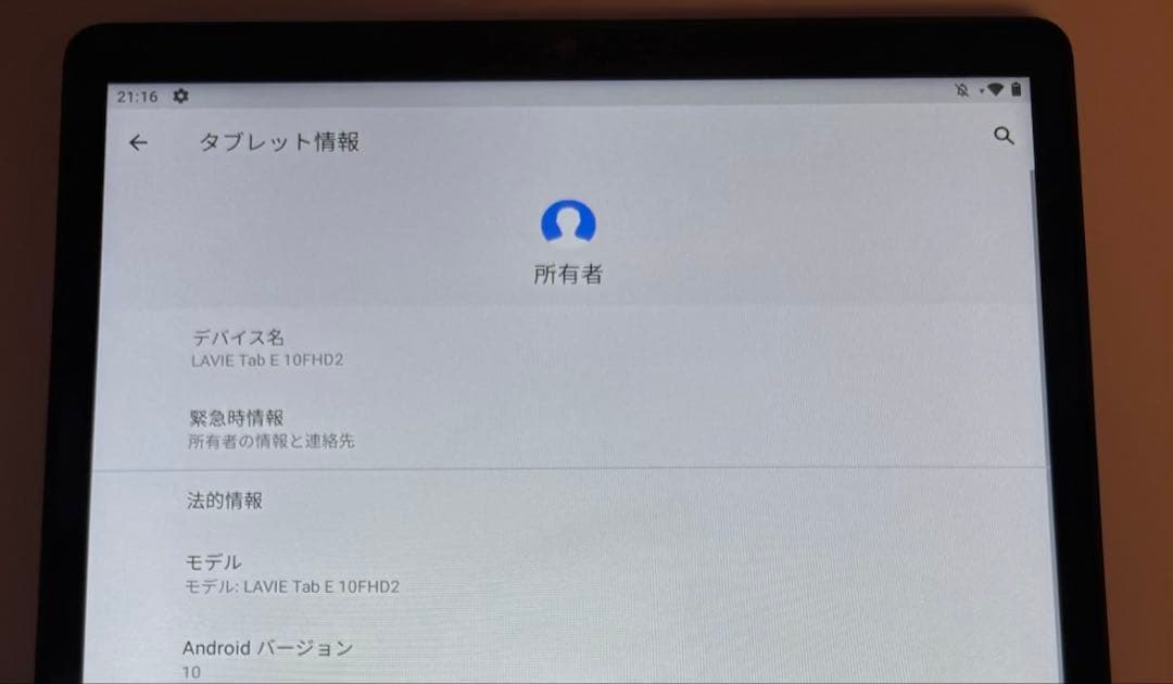 LAVIE Tab E 10FHD2 TE510/KAS タブレット