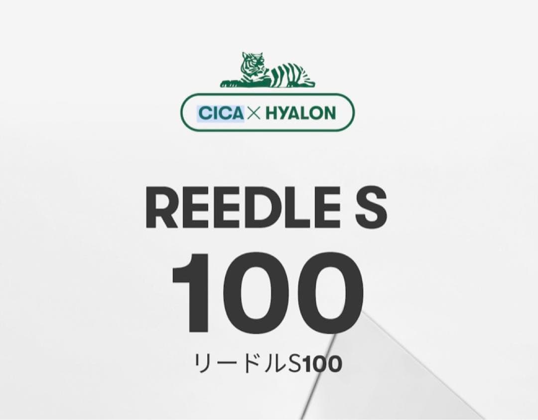 新品 人気  韓国コスメ 美容針リードルS100 reedle shot 3本