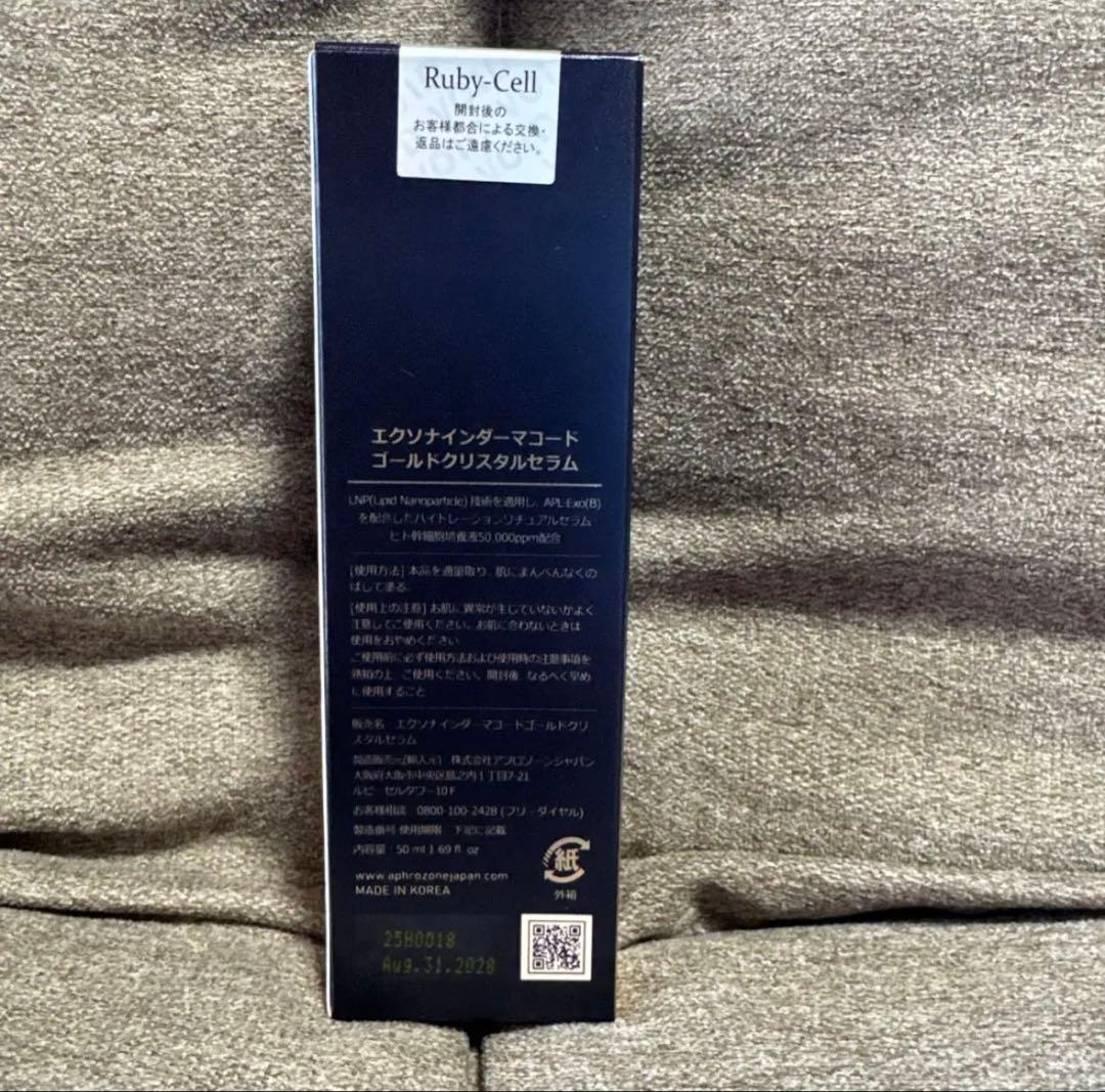 ✳︎新品・未使用✳︎ エクソナインダーマコードゴールドセラム