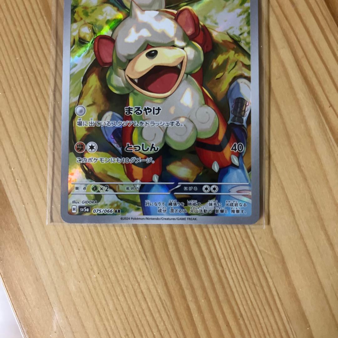 ポケモンカード　サザレ SAR ヒスイガーディ AR 2枚セット