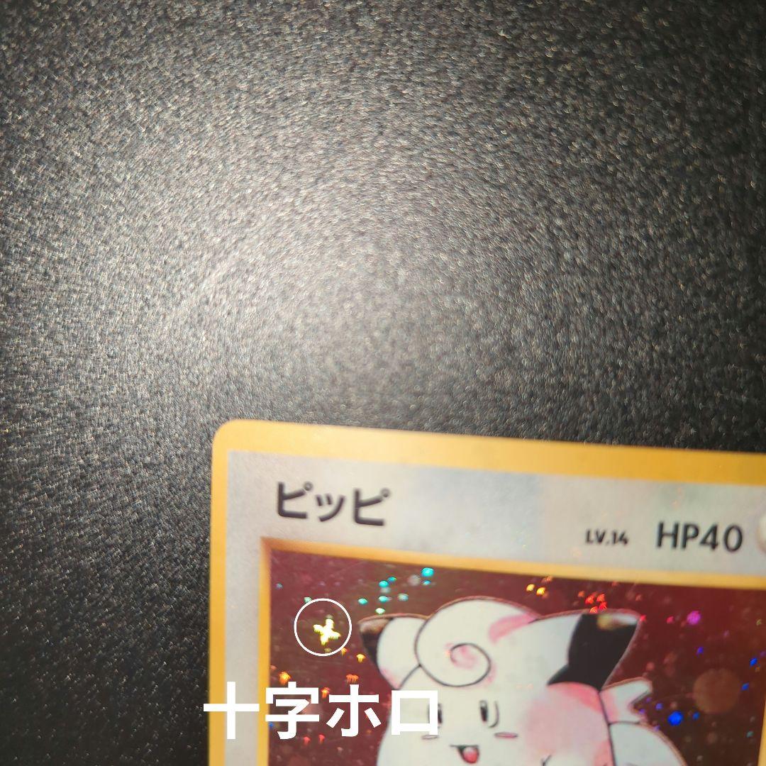 ★セット販売(11枚入)ポケモンカード