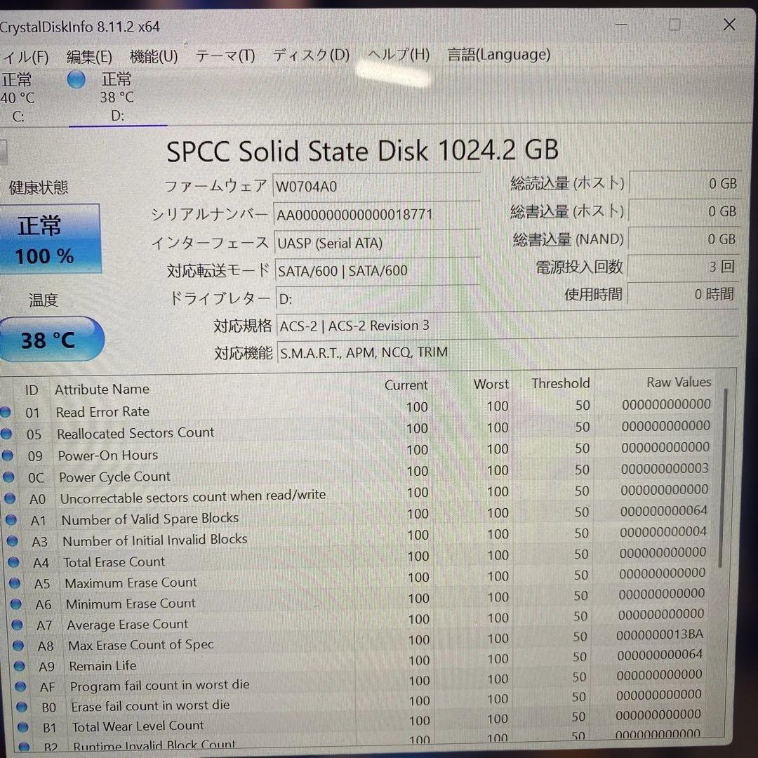 SP シリコンパワー A55 1TB SSD