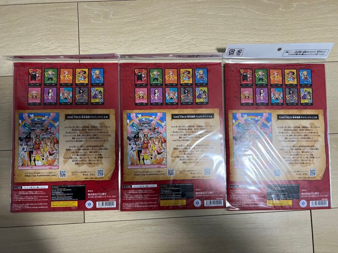 ワンピース プレミアムカードコレクション 熊本スペシャル　2セット　新品・未開封
