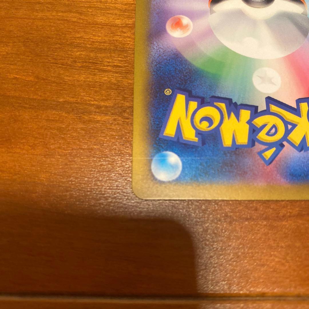 ポケモンカード　ヒトカゲ　AR　スペシャルデッキセットex　１枚