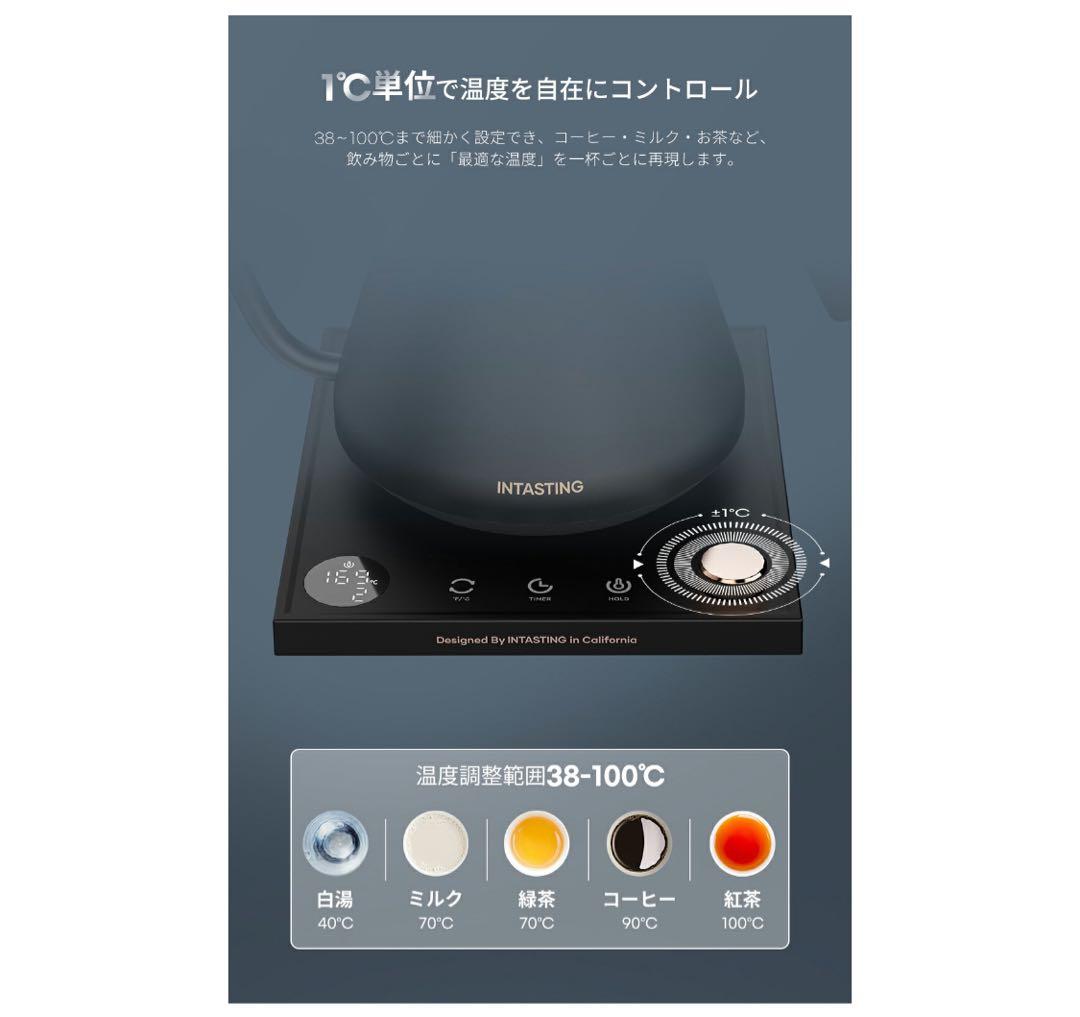 INTASTING 電気ケトル ブラック　温度調整可能900ml おしゃれ