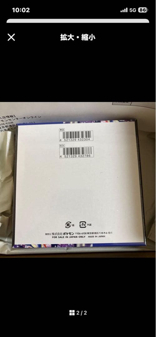 ニンジャスピナーboxシュリンク付き