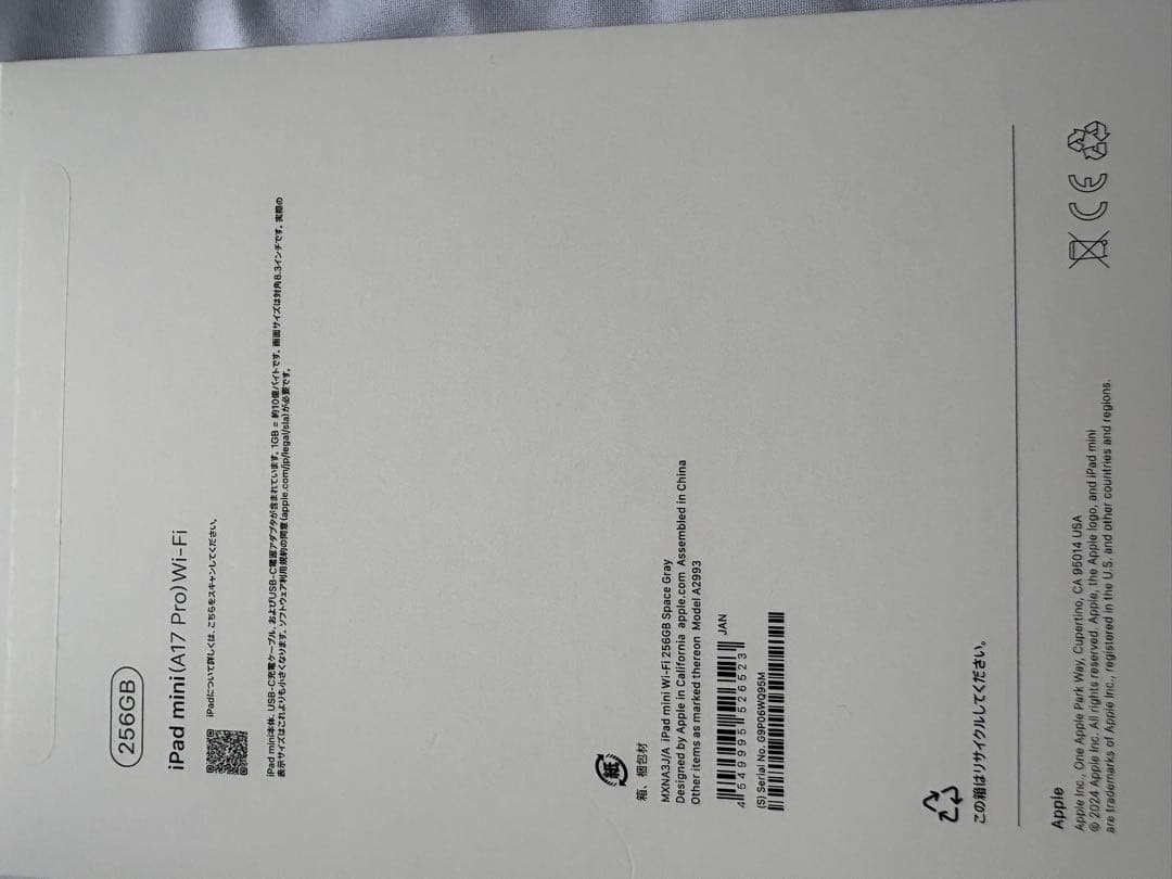 iPad mini 第7世代　256GB スペースグレー