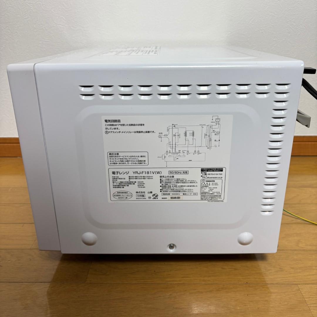 YAMAZEN 山善 レンジ YRJ-F181V 2019年製