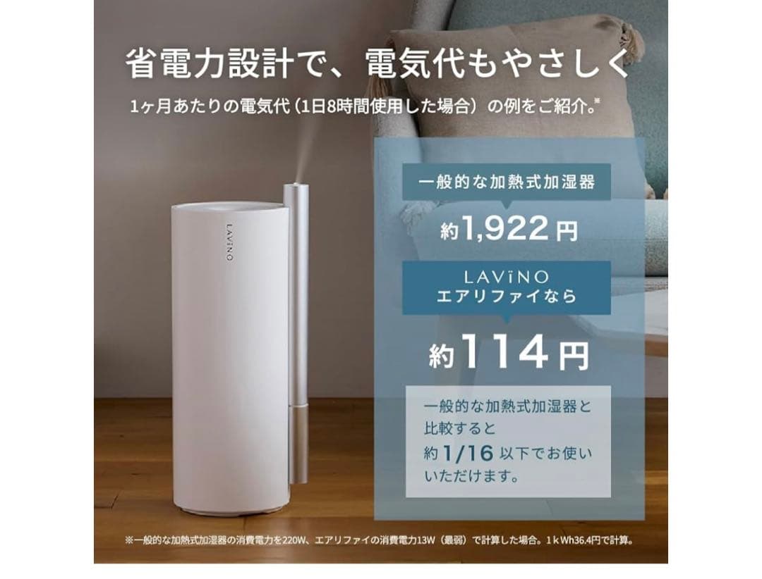 LAViNO (ラビーノ) エアリファイ ハイブリッド 加湿器 (ホワイト)