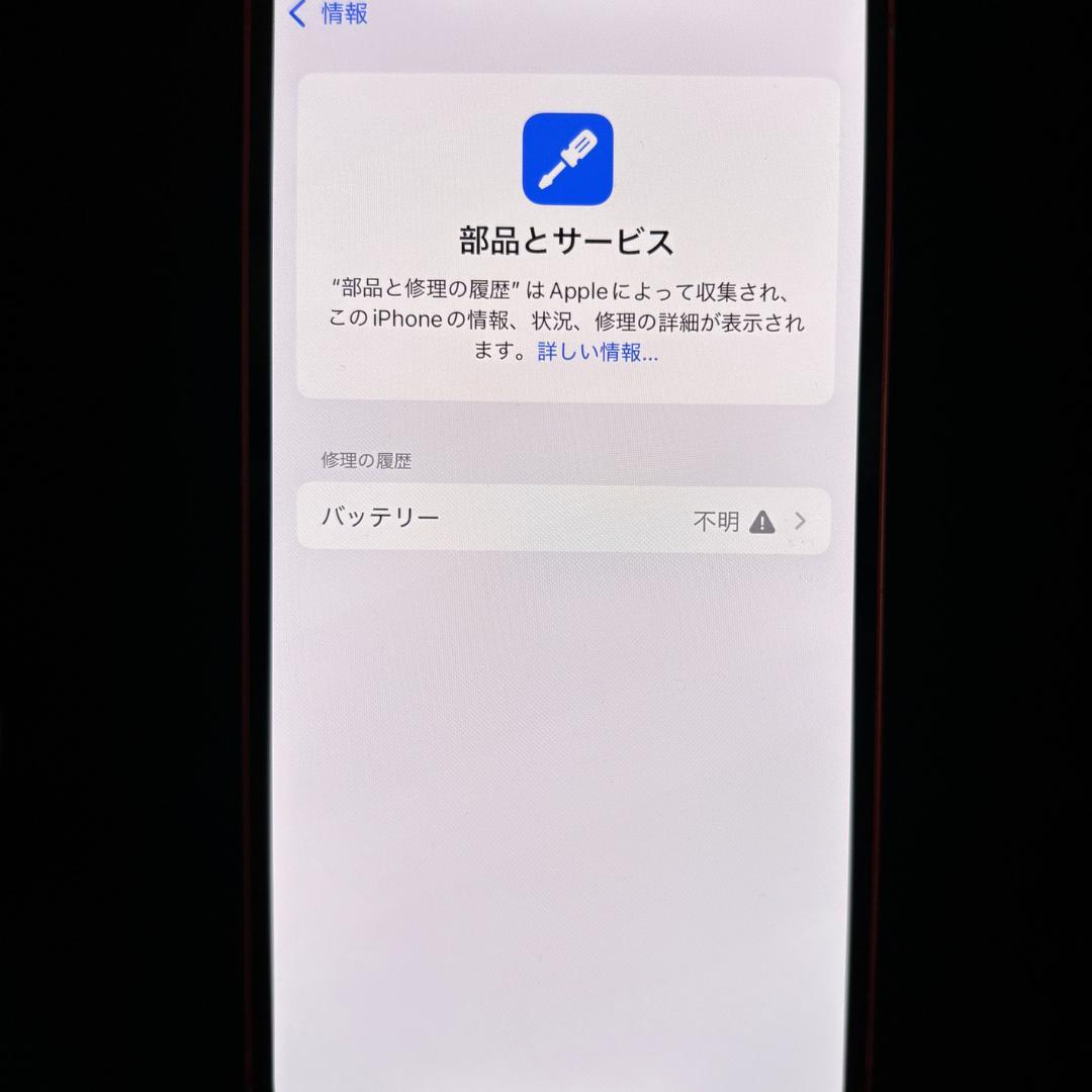 iPhone 12 RED 128GB SIMフリー 新品バッテリー