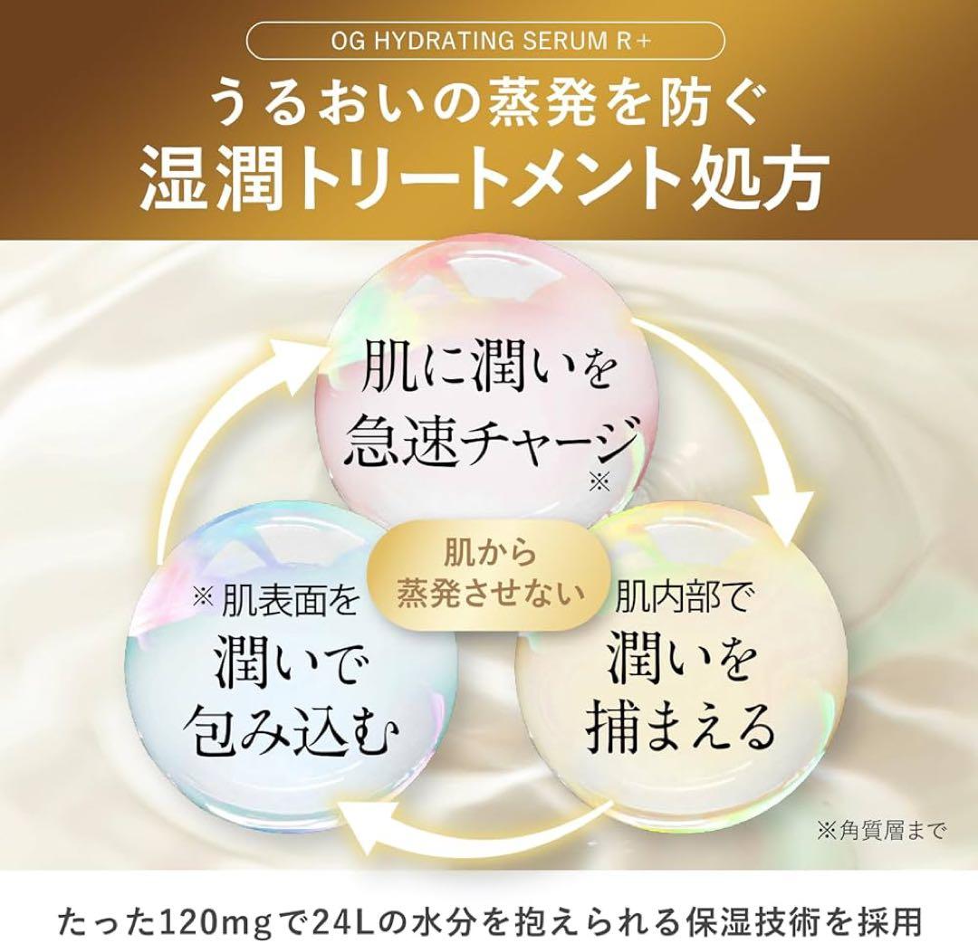 プルエスト クレンズ＆OGセラムR+ セット PLUEST クレンジング 美容液