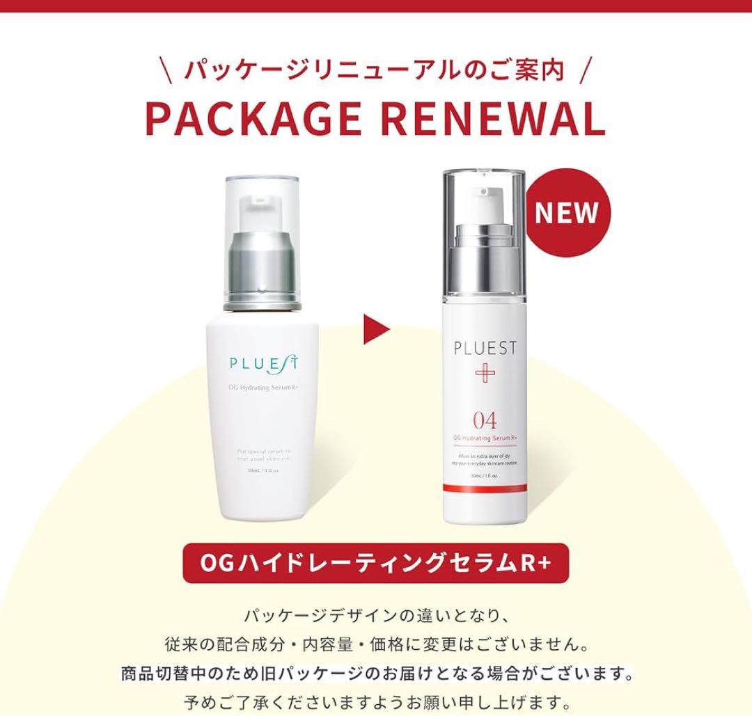 プルエスト クレンズ＆OGセラムR+ セット PLUEST クレンジング 美容液