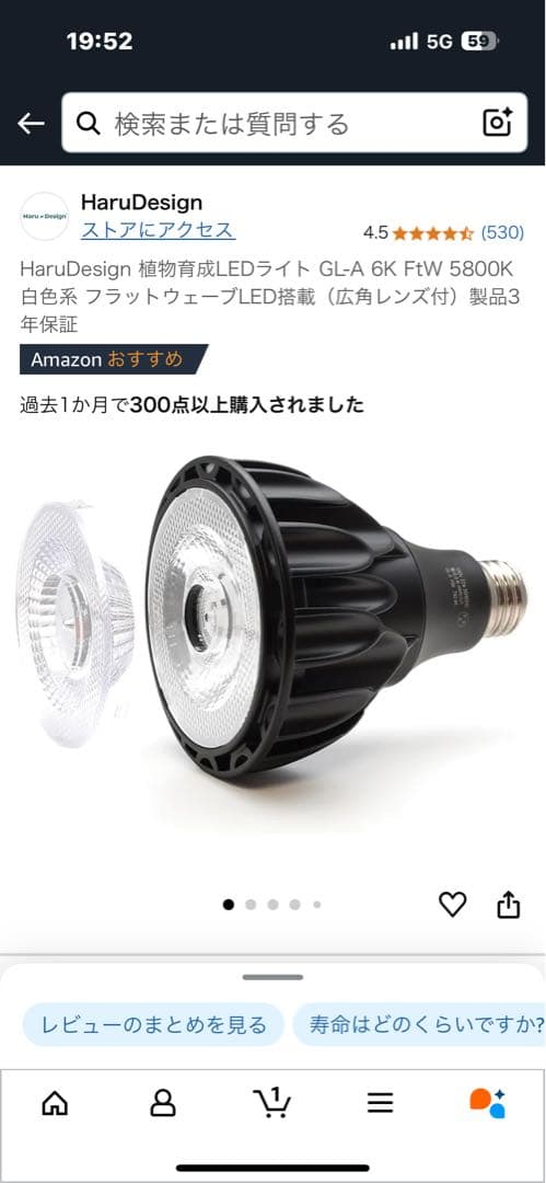 HaruDesign 植物育成LEDライト