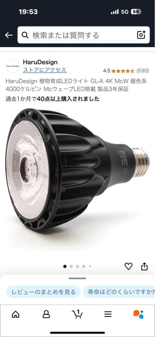 HaruDesign 植物育成LEDライト