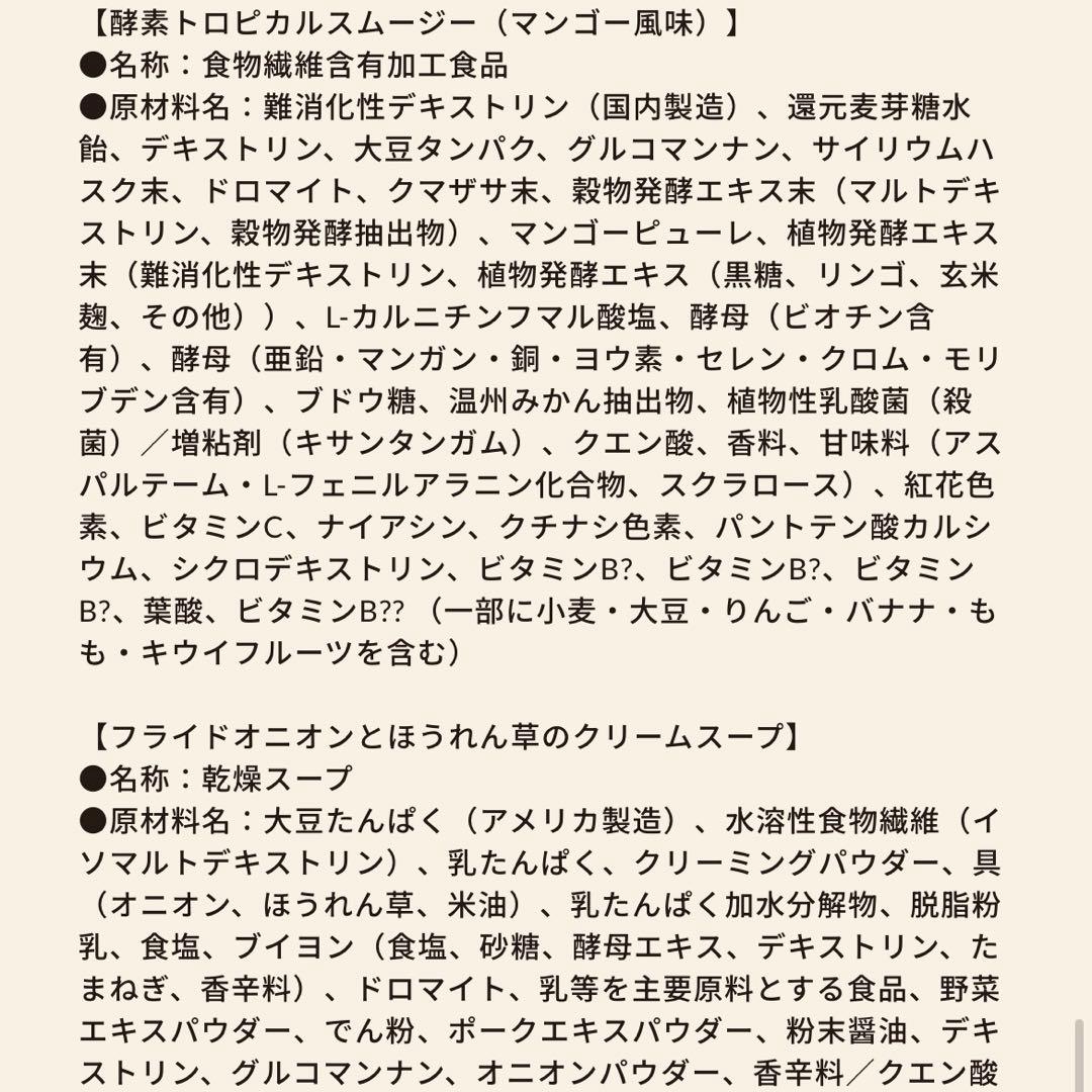 即納☆未開封BeFas 7日間ファスティングセット2箱