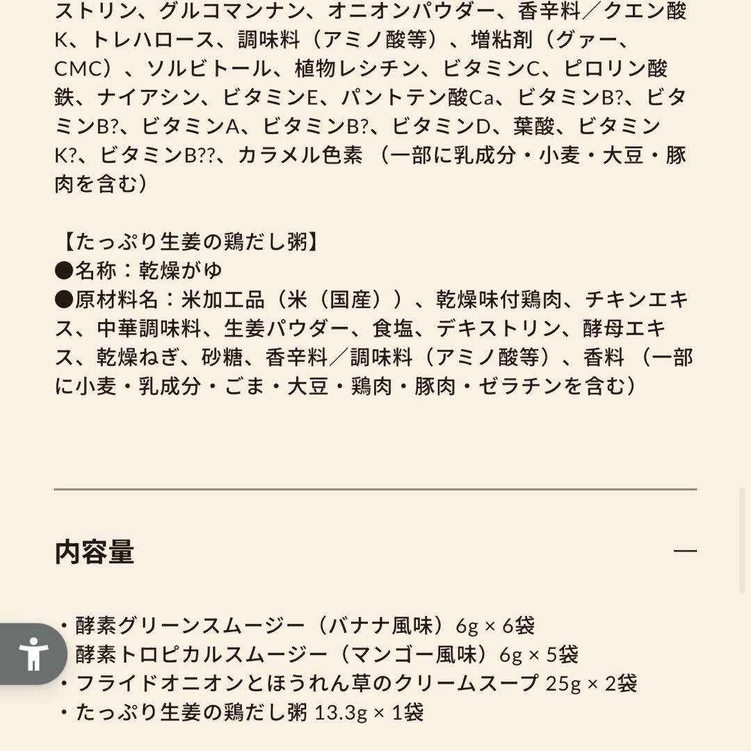 即納☆未開封BeFas 7日間ファスティングセット2箱