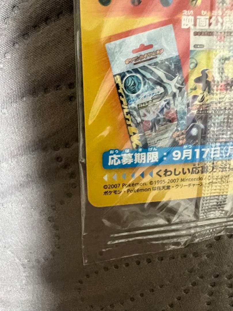 ポケモンカード　ダークライLV.50 046/DP-P