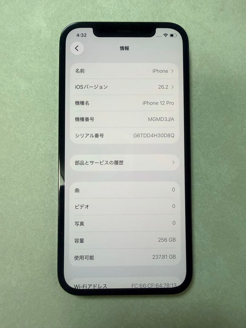 大幅値下げ【超美品】iPhone 12 Pro 256GB パシフィックブルー