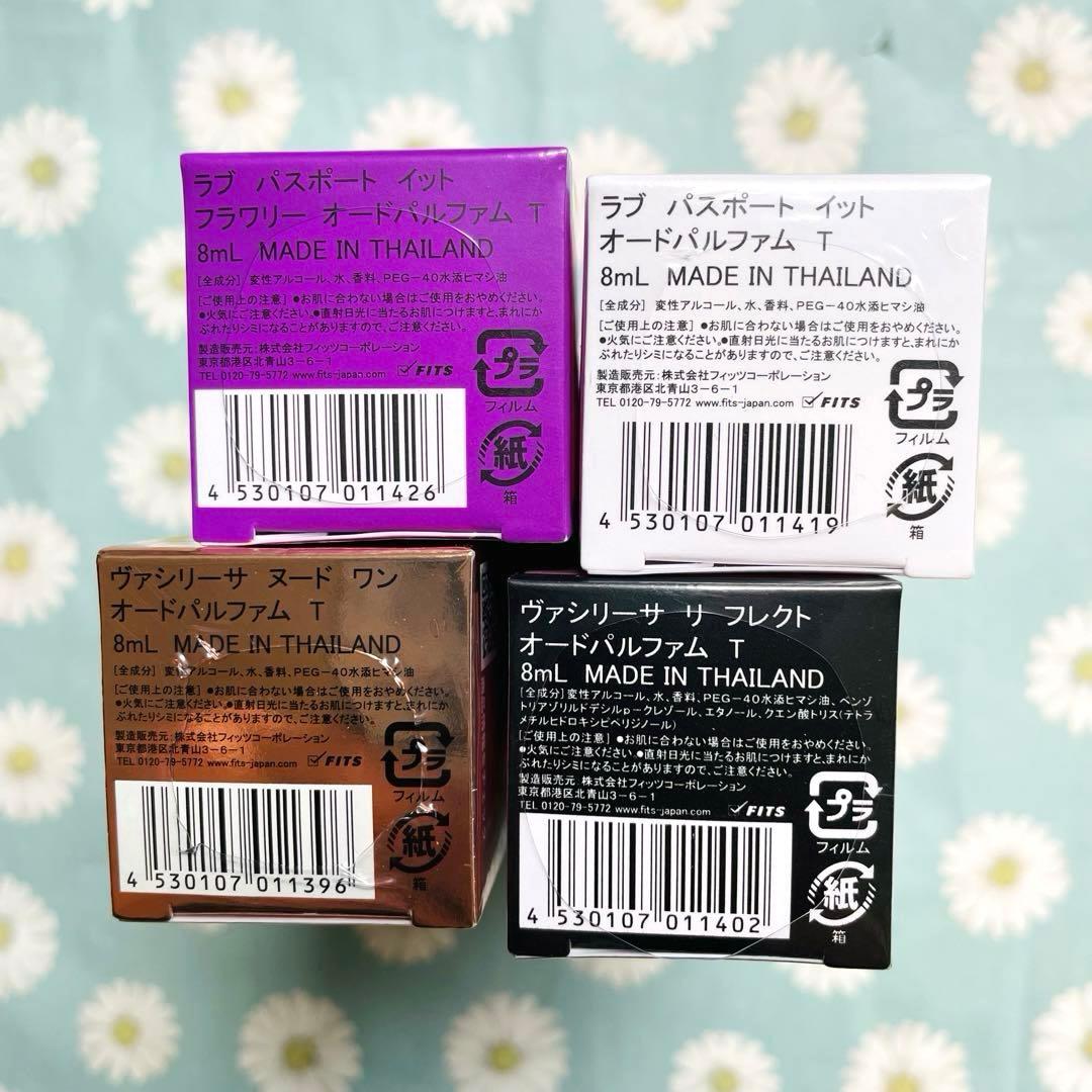 新品 VASILISA ヴァシリーサ サンリオ 限定 オードパルファム4本セット