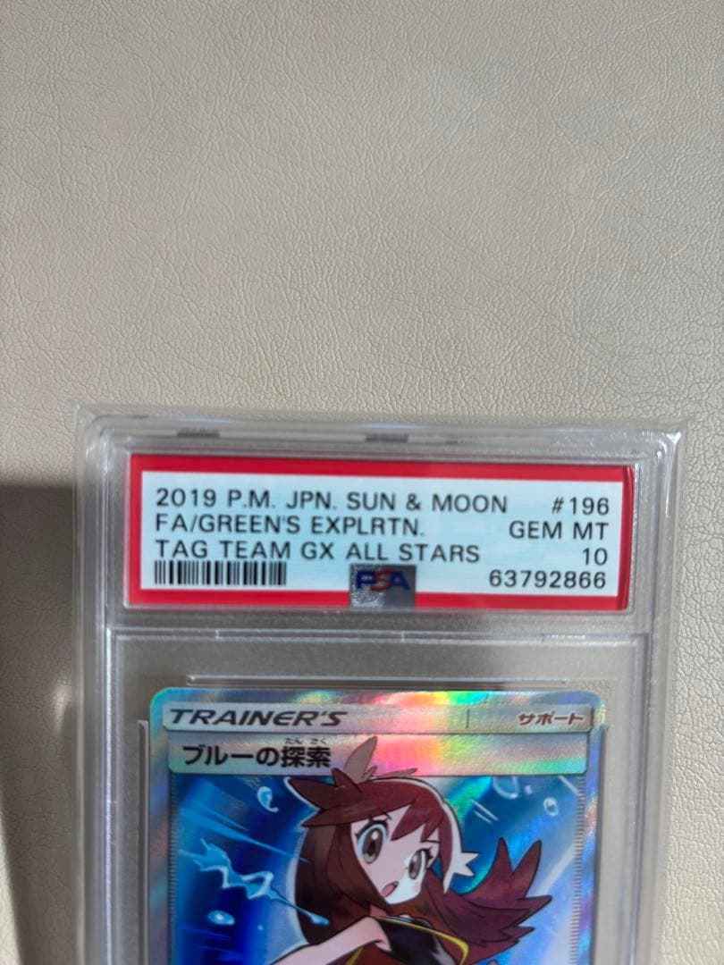 【PSA10】ブルーの探索　 SM12a SR 196/173