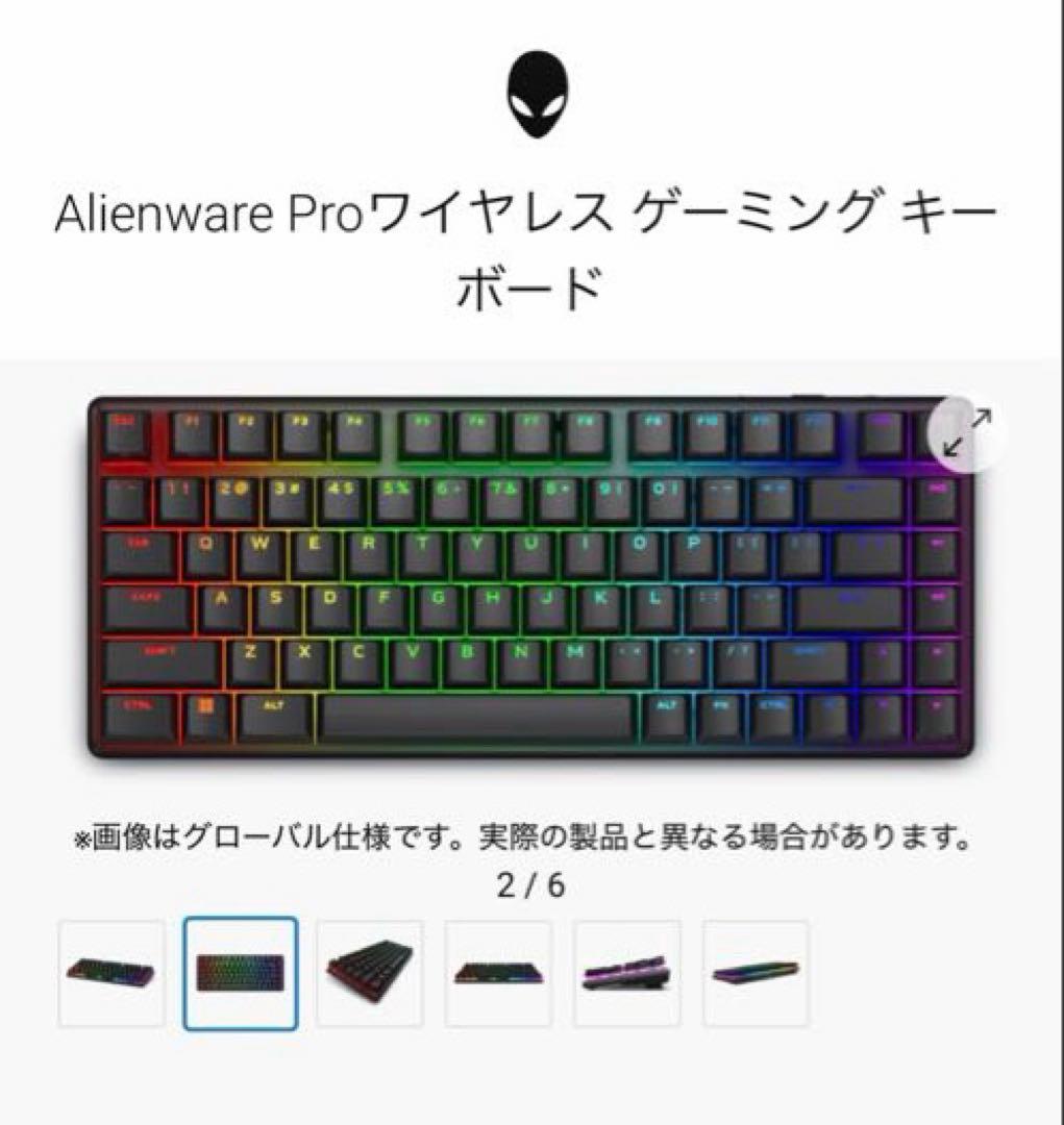 【最終値下げ】Alienware Pro ゲーミングキーボード&マウス2点セット