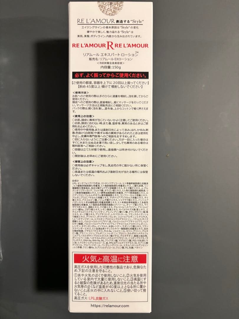 【新品・正規品】リアムール エキスパートローション 3本⭐︎箱あり⭐︎リニューアル版