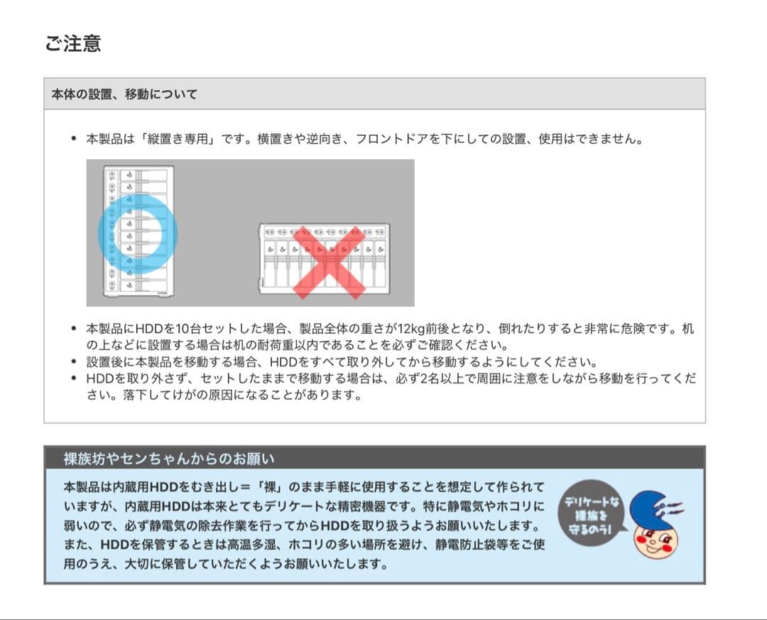 ⭐️美品 裸族のスカイタワー10Bay USB3.2 Gen2 IS 動作良好
