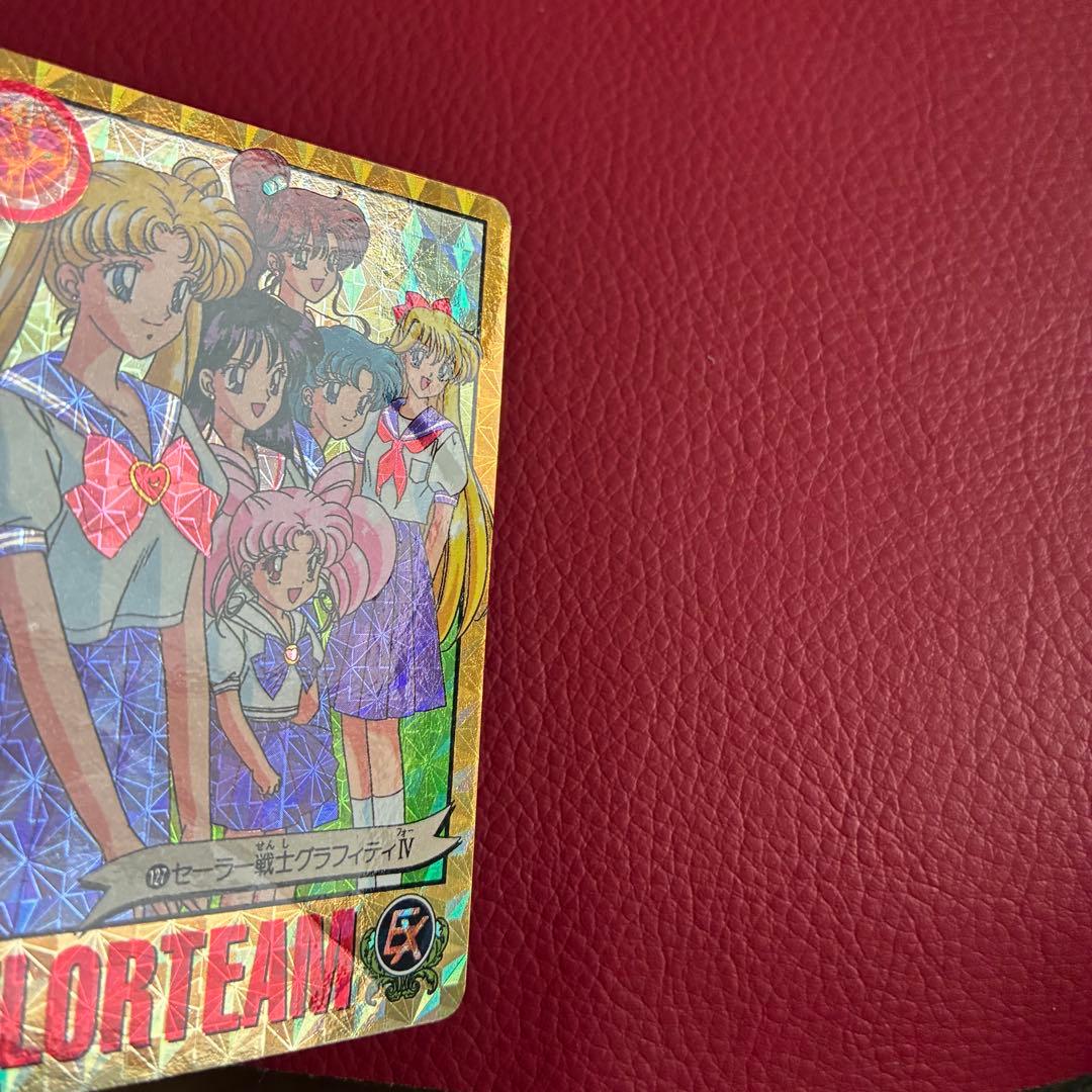 セーラームーンS カードダス　グラフィティ　パート4 フルコンプ　未剥がし