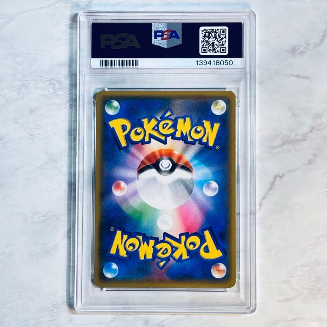 PSA4 ラティアス&ラティオスGX SA [SM9 105/095]