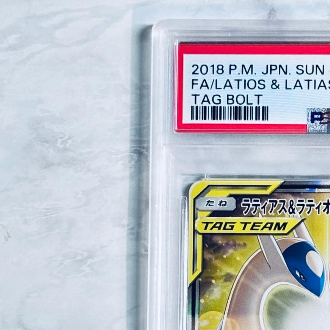 PSA4 ラティアス&ラティオスGX SA [SM9 105/095]