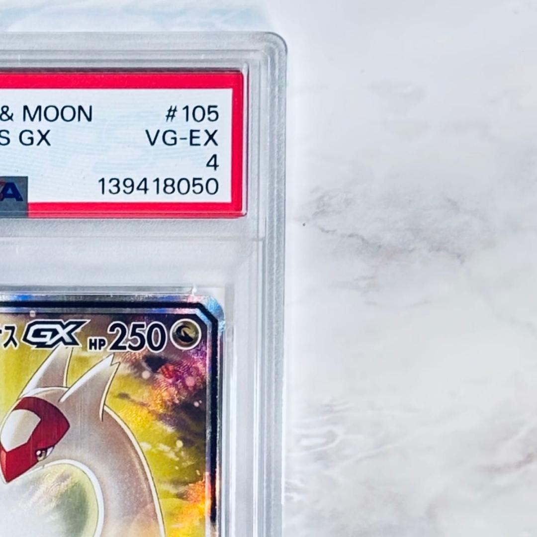 PSA4 ラティアス&ラティオスGX SA [SM9 105/095]