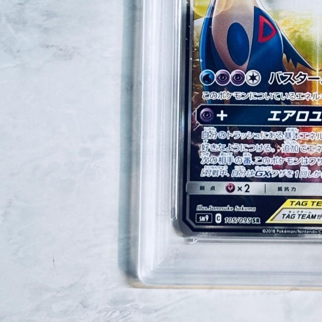 PSA4 ラティアス&ラティオスGX SA [SM9 105/095]