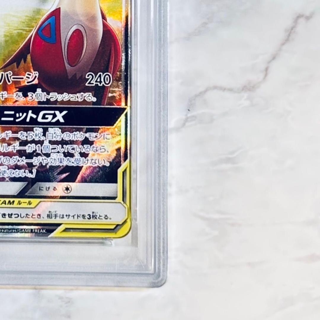 PSA4 ラティアス&ラティオスGX SA [SM9 105/095]