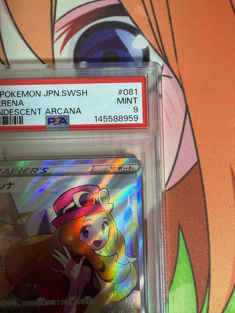 セレナ SR PSA9