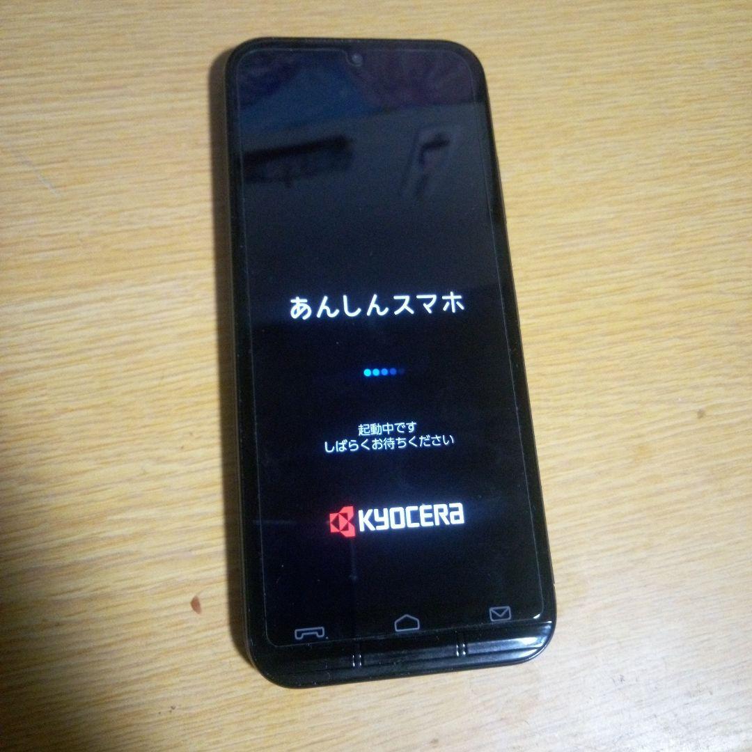 あんしんスマホドコモ KY-51B スマートフォン 本体