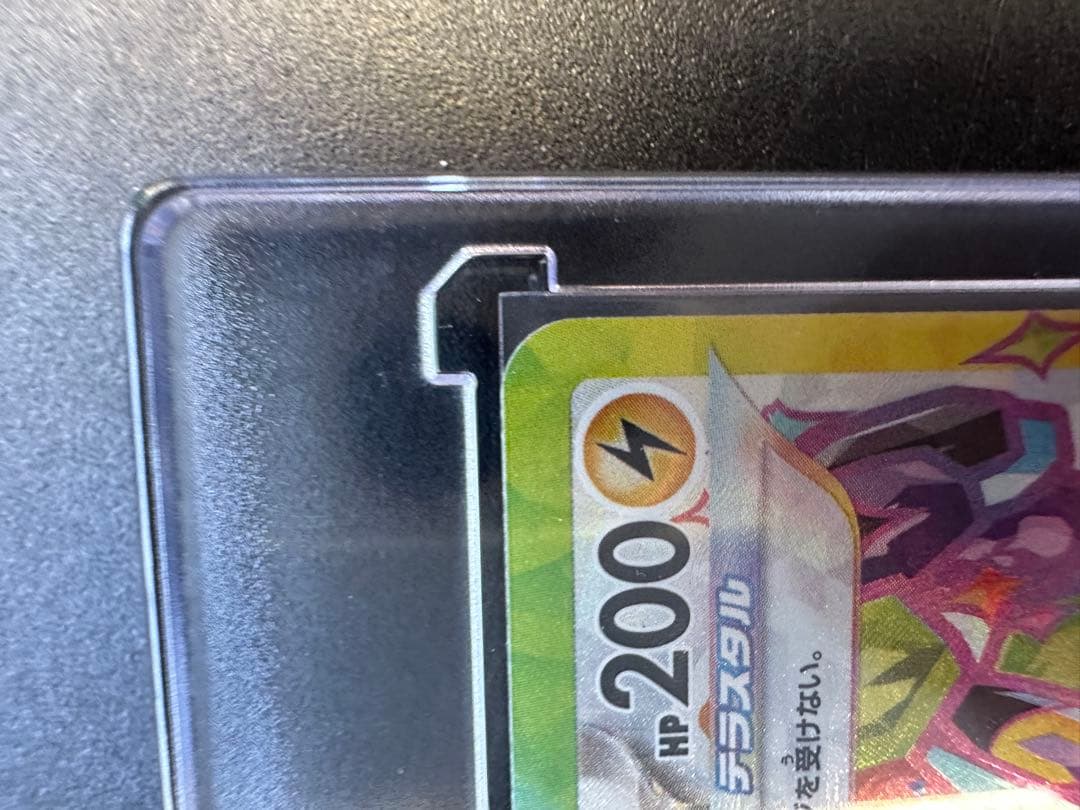ピカチュウex SR 122/106 ポケモンカードゲーム 超電ブレイカー