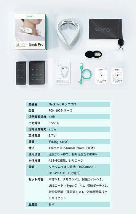 COFO Neck Pro 日本製ネックリフレッシャー マッサージャー