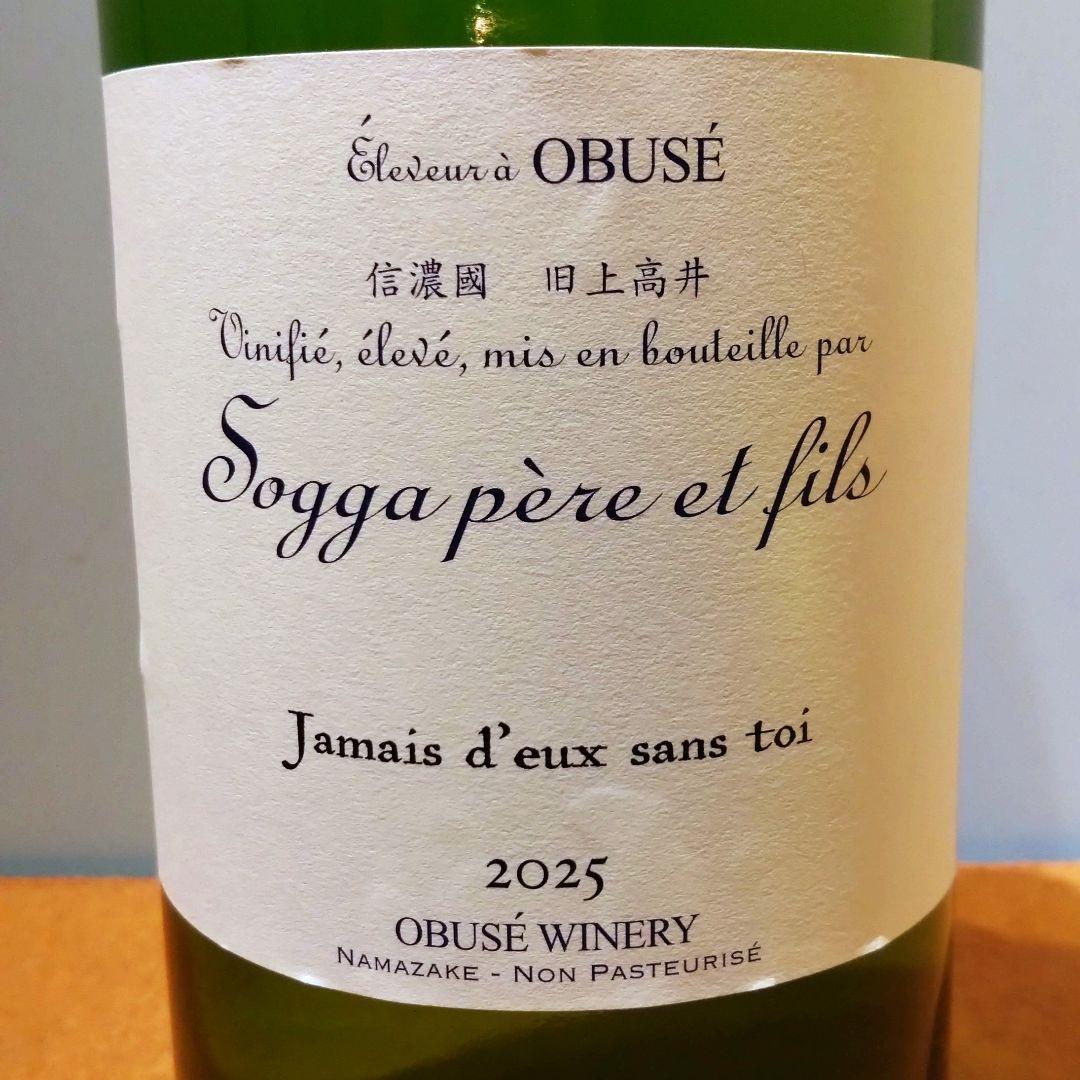 小布施ワイナリー OBUSE WINERY ソガペールエフィス 2本セット
