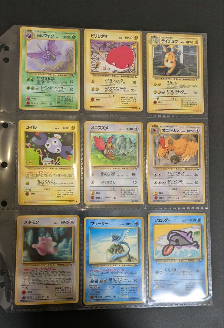 旧裏面　1998年拡張シート　74枚　被りなし　ポケモンカードまとめ売り