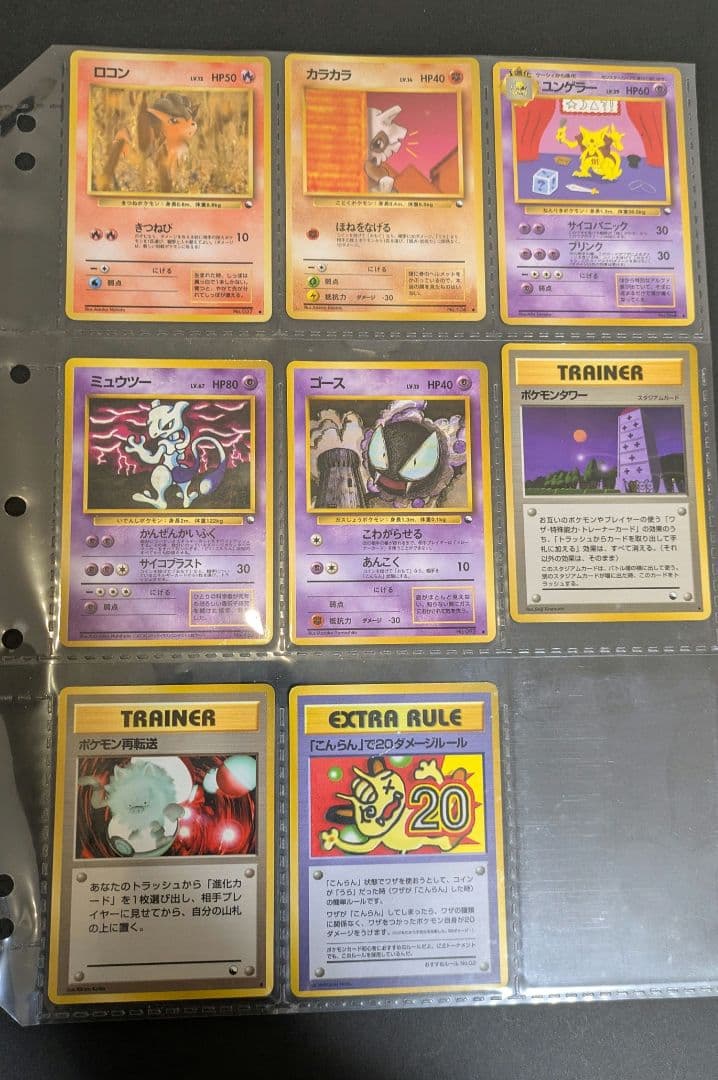 旧裏面　1998年拡張シート　74枚　被りなし　ポケモンカードまとめ売り
