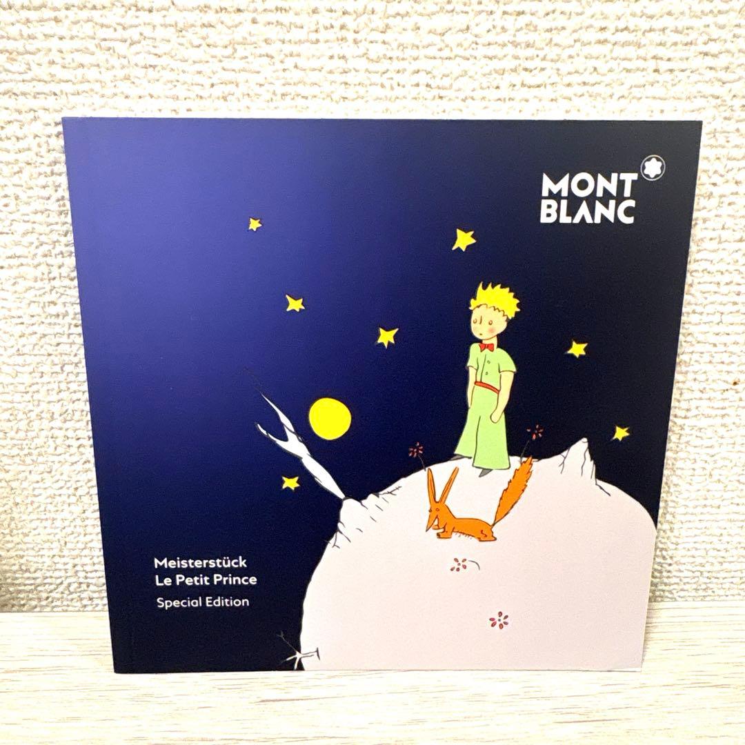 ✨極美品✨モンブラン 星の王子さまボールペン　限定品