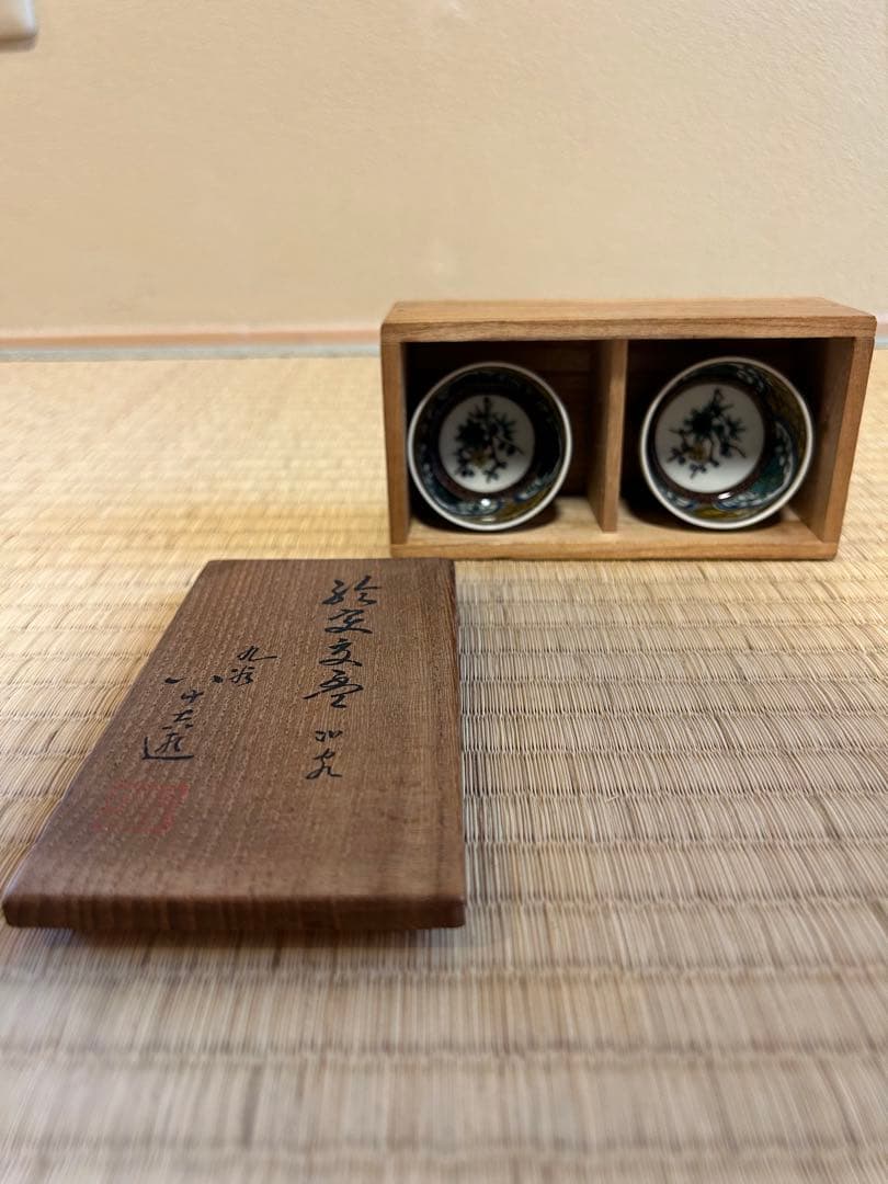 初代徳田八十吉　盃　共箱　昭和初期