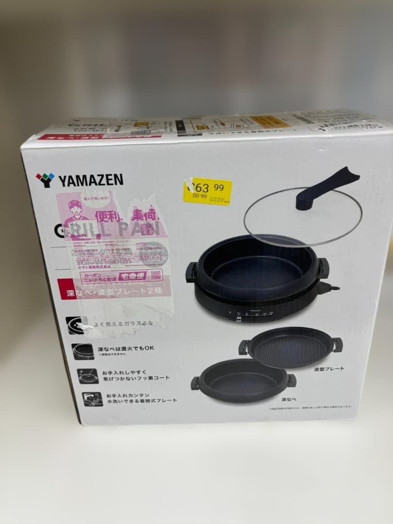 ◇YAMAZEN グリル鍋 YGF-W130　未使用品