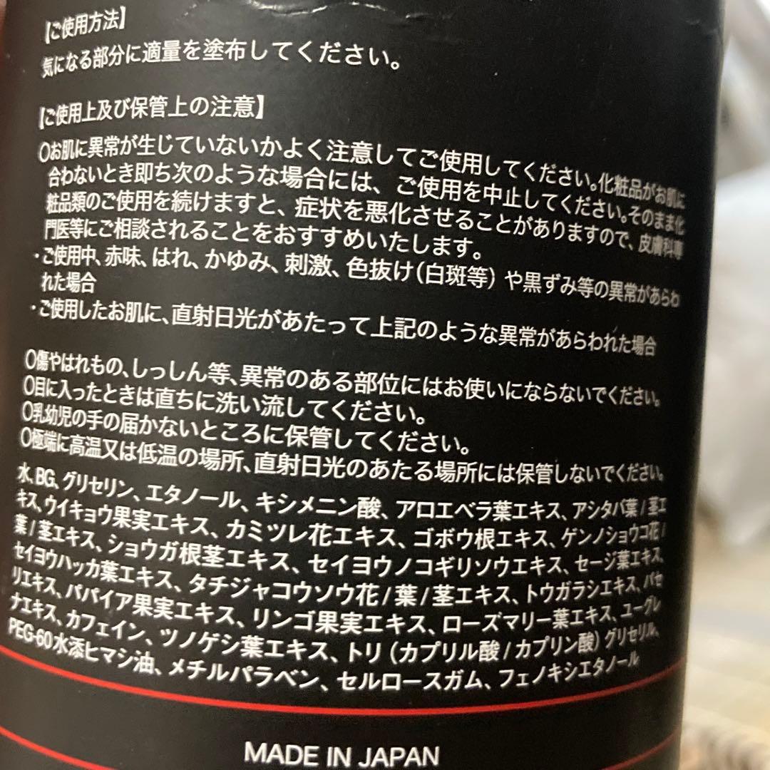 スパトリートメント マンスールセラム 美容液 SPA ダイエット 山田涼介