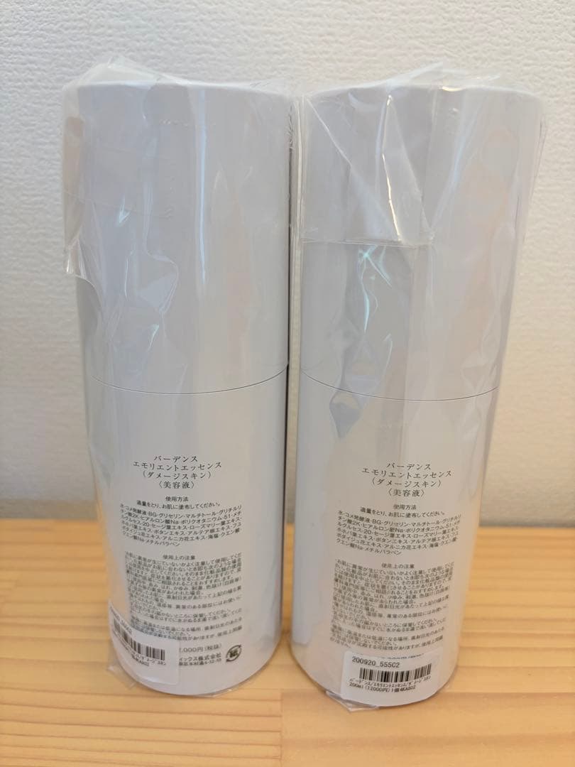 バーデンスBadens エモリエントエッセンス　ダメージスキン200ml 美容液