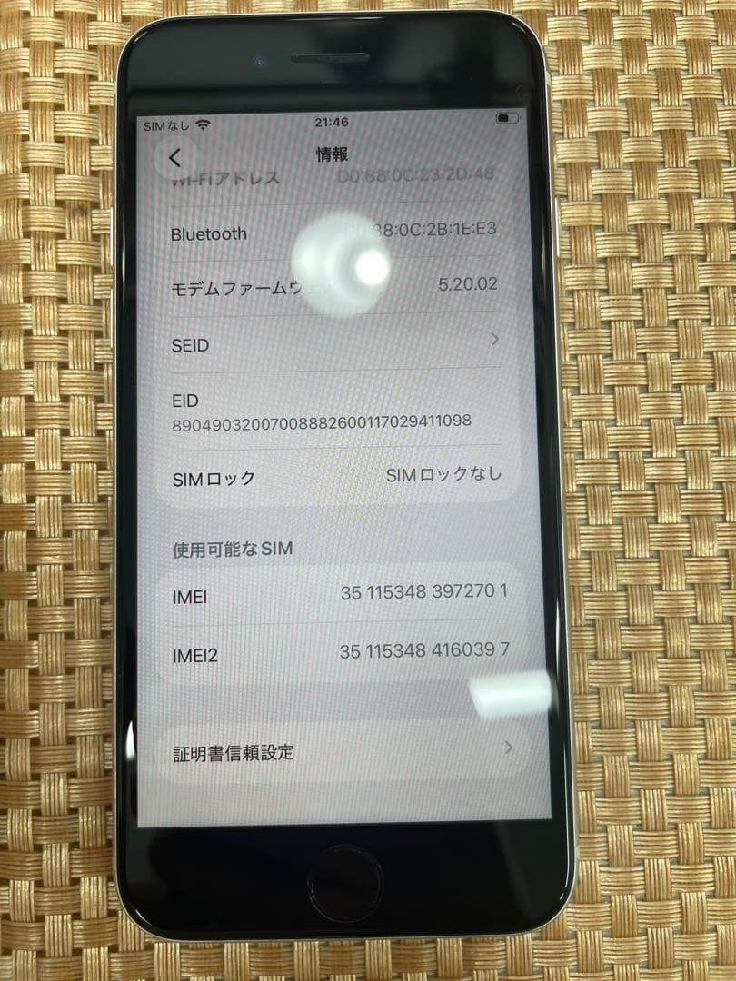 iPhone SE第3世代 64GB スターライトSIMフリー【2701】