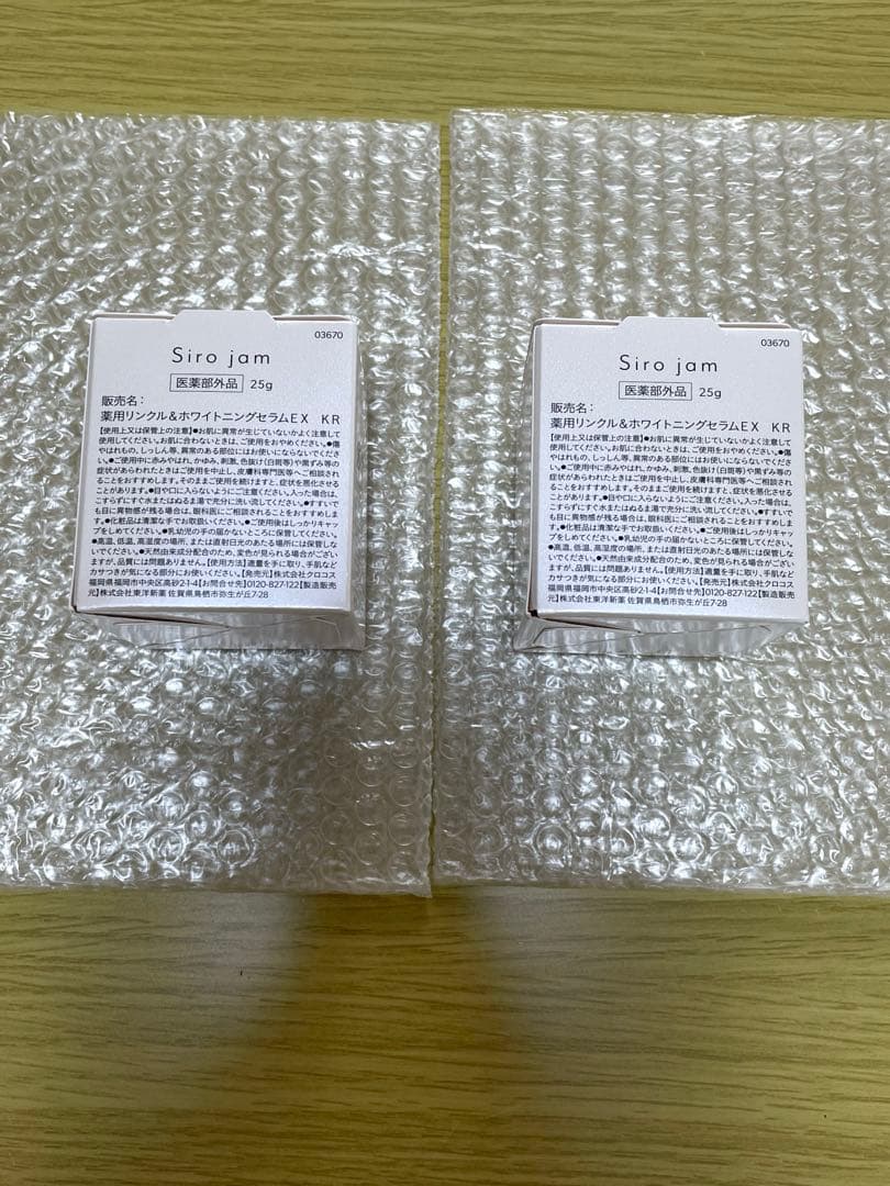 【届いたばかり！】シロジャム ハンドセラム 瓶タイプ 25g×2個セット