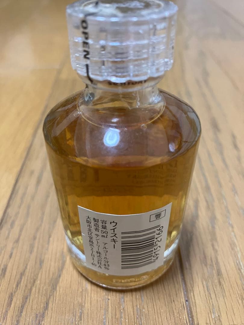 サントリー 響　17年　ミニチュア瓶　50ml