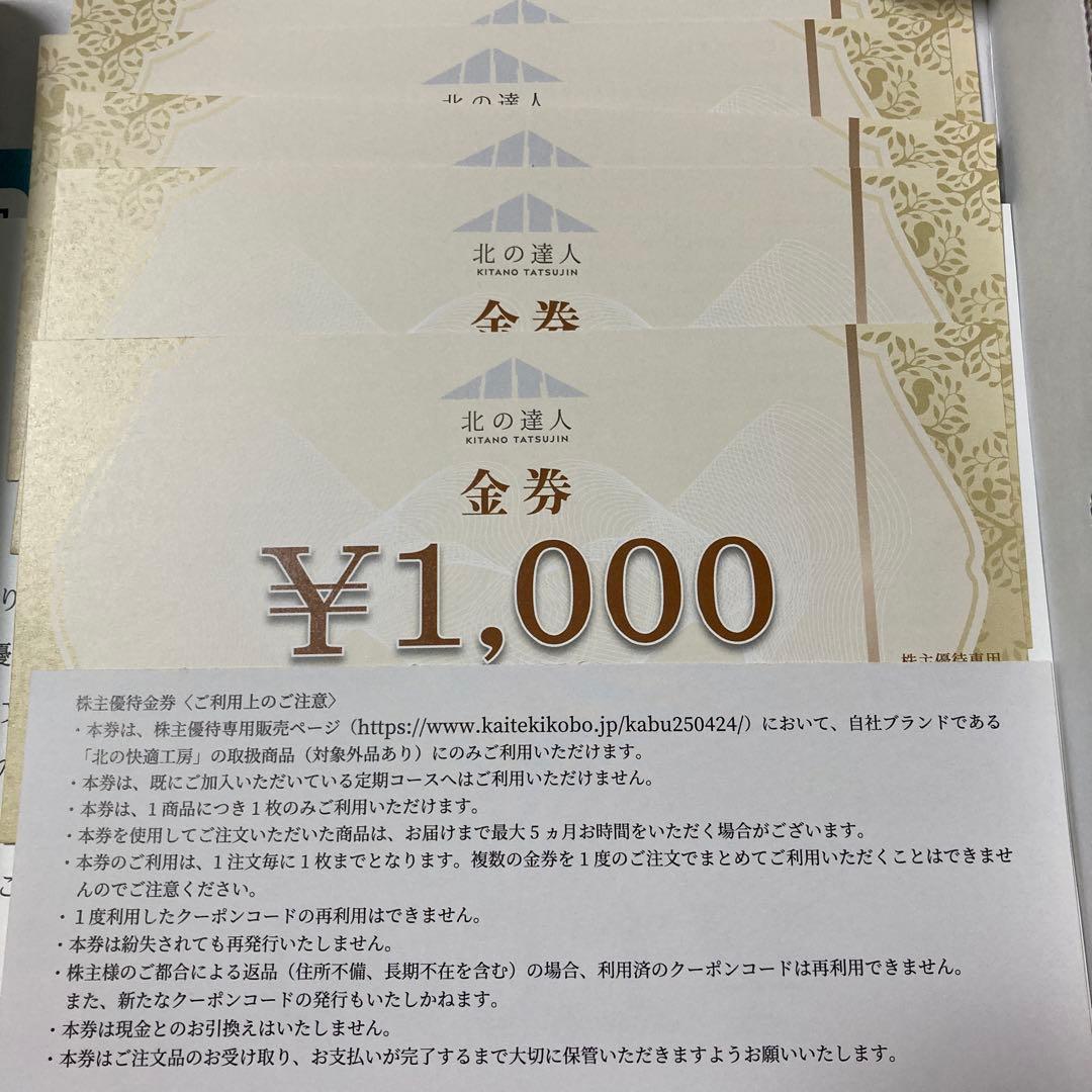 リッドキララ　北の快適工房