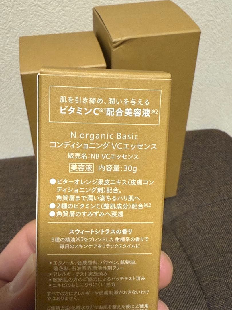 N organic Basic スキンケアセット（化粧水 乳液 美容液）